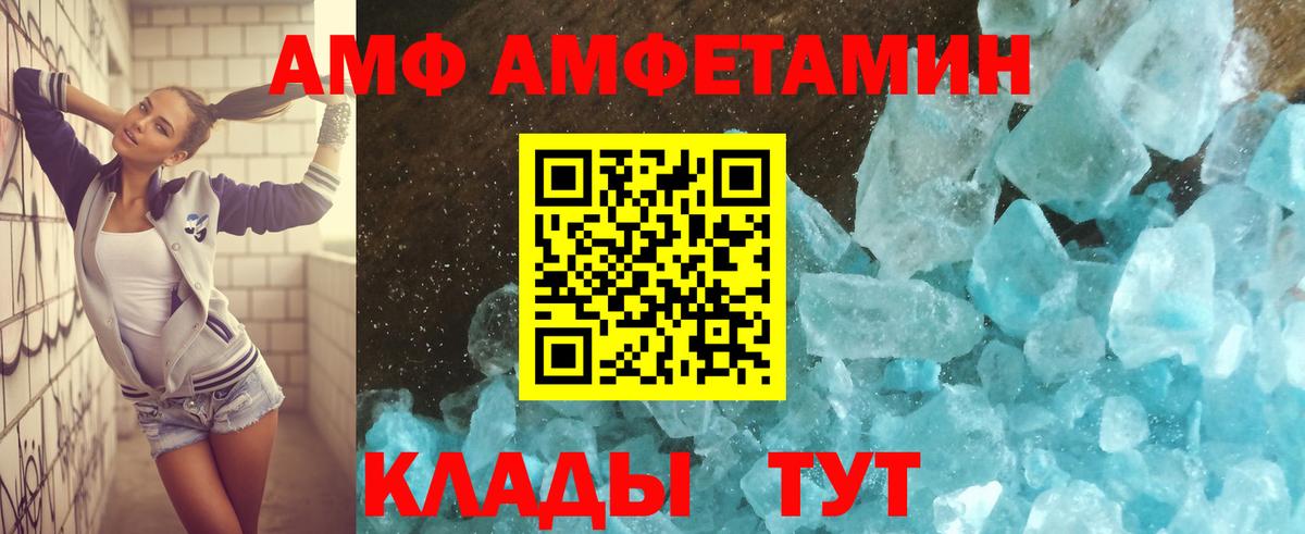 Муром  ссылка на мегу как зайти  Вход с VPN  Amphetamine Розовый  АМФЕТАМИН 