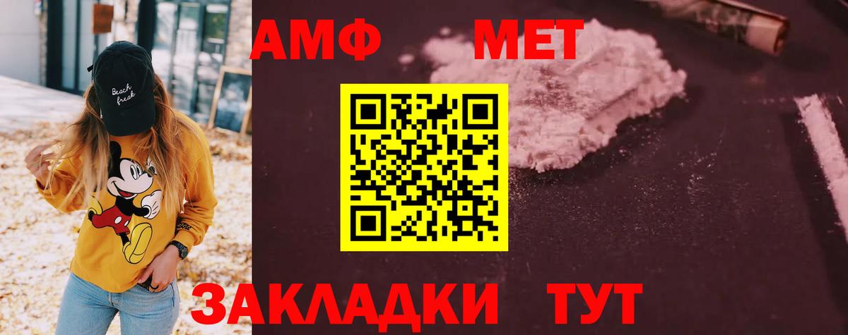 АМФЕТАМИН VHQ Муром