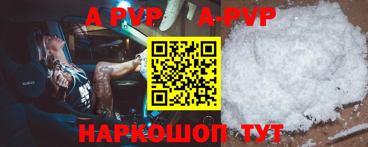 Альфа ПВП Соль  Alpha PVP кристаллы  Муром  Alpha PVP мука  Вход с VPN 
