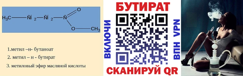 гидра ТОР  как найти наркотики  Муром  Бутират 99% 
