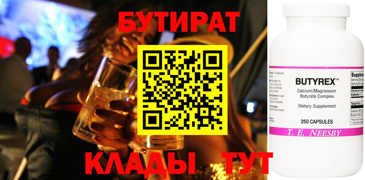 Муром  Бутират оксана  Вход с VPN 