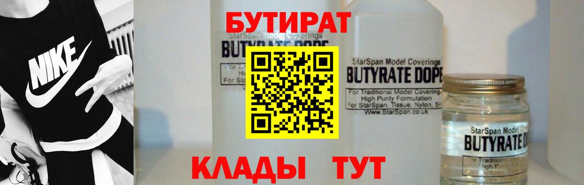 БУТИРАТ оксана Муром