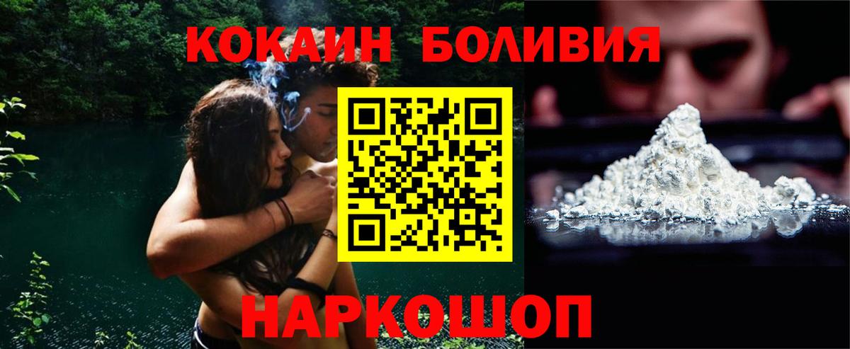 Муром  КОКАИН  Вход с VPN  Кокаин Columbia  COCAIN 97% 