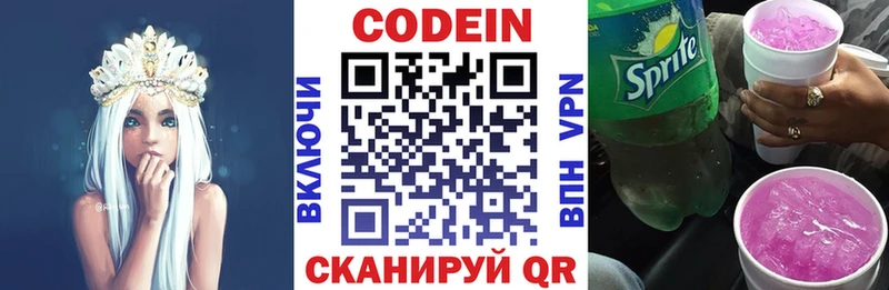 Кодеиновый сироп Lean напиток Lean (лин)  мега онион  Муром 