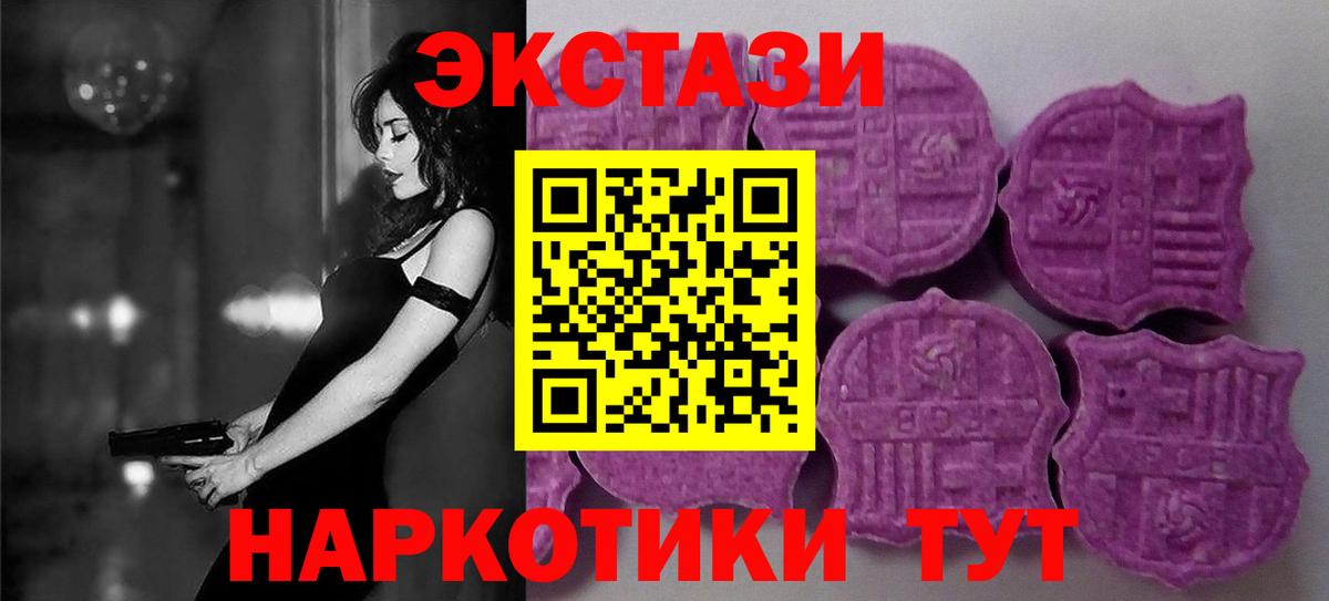 Муром  ЭКСТАЗИ  Ecstasy таблы  Вход с VPN  Ecstasy 99% 