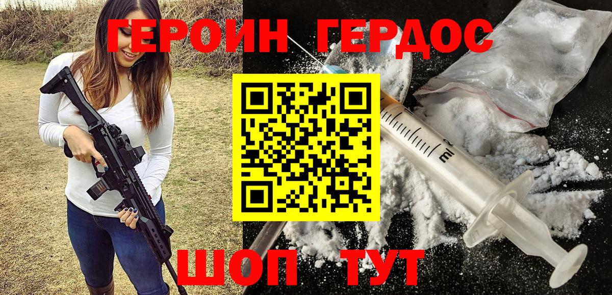 Героин VHQ  ГЕРОИН  Муром  Вход с VPN 