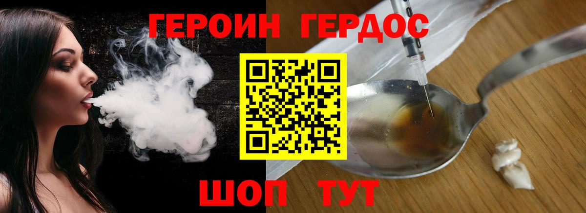 Героин белый Муром