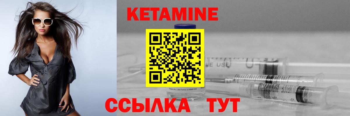 Кетамин ketamine  КЕТАМИН VHQ  Муром  Вход с VPN 