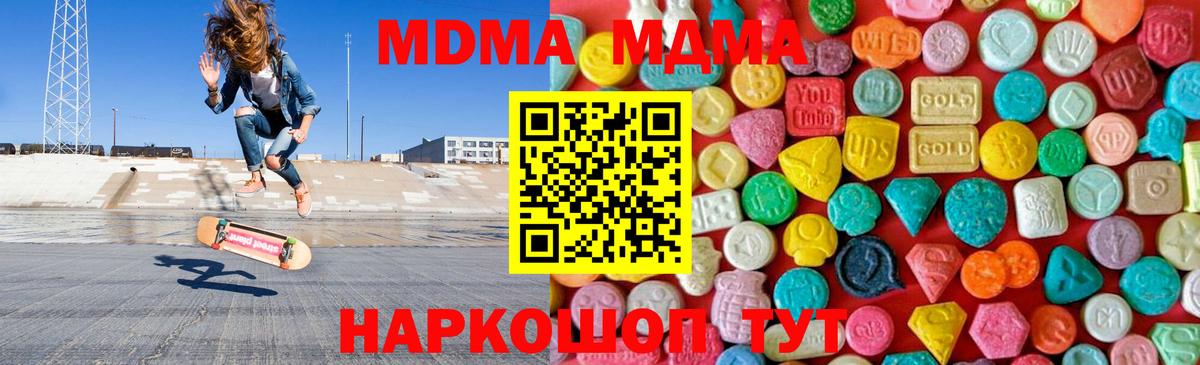 МДМА Molly  МДМА молли  Муром  Вход с VPN 