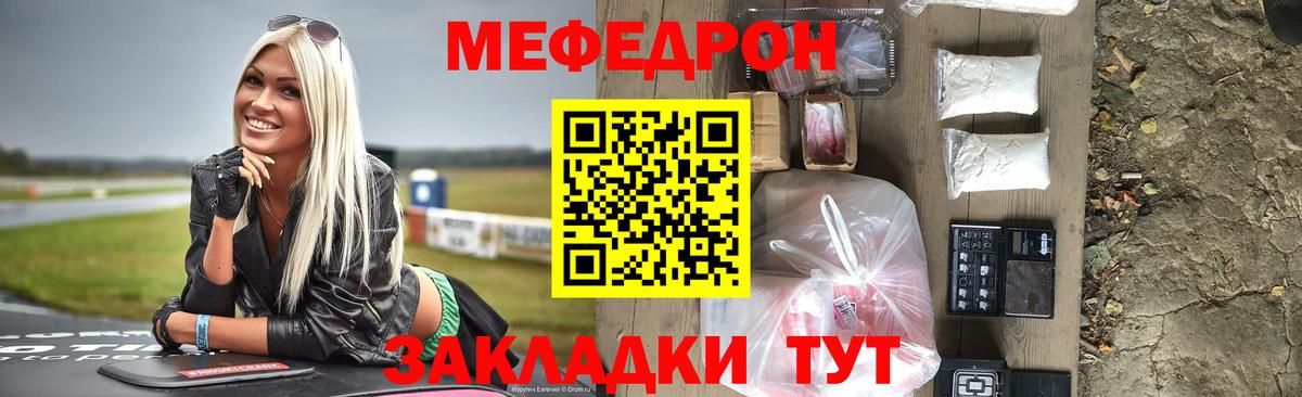 Меф Муром