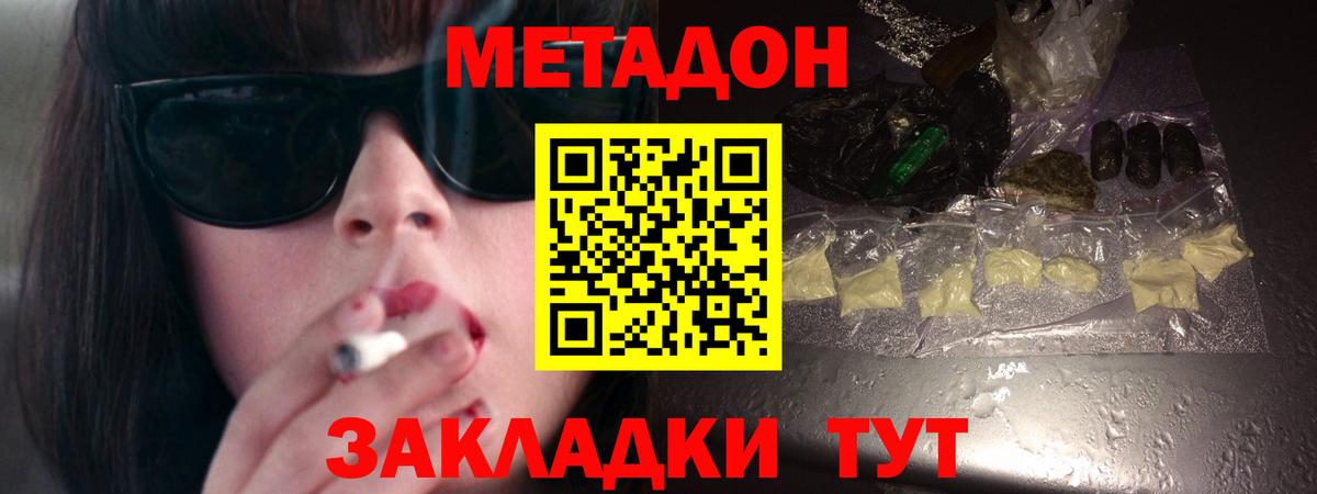 Муром  Метадон белоснежный  МЕГА сайт  Вход с VPN 