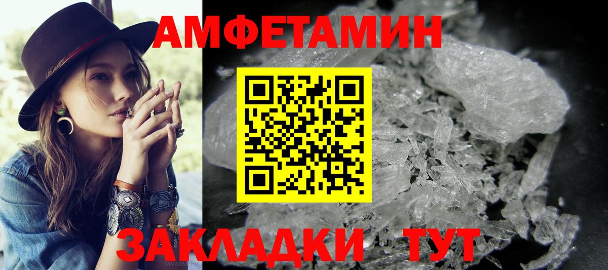 Первитин кристалл Муром
