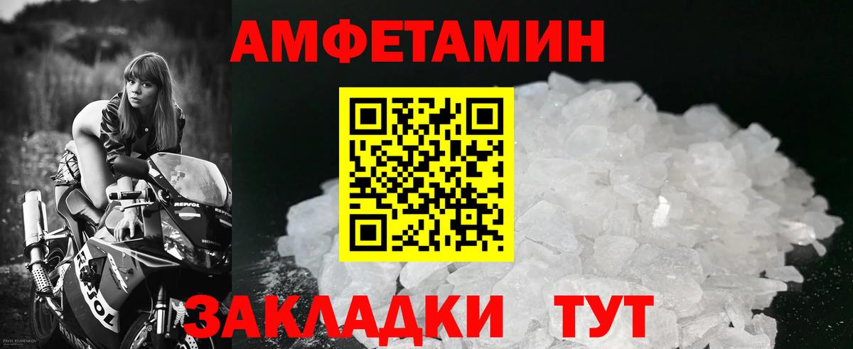 МЕТАМФЕТАМИН мет  Первитин  Муром  Вход с VPN 