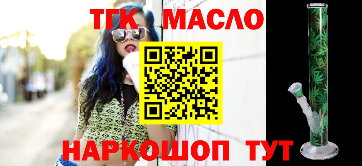 Муром  Дистиллят ТГК вейп с тгк  Вход с VPN 