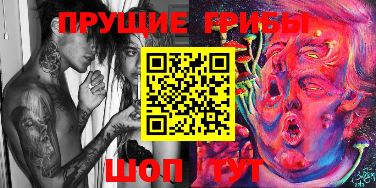 Галлюциногенные грибы мицелий Муром